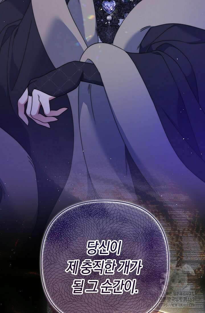 애완 시녀 59화 22
