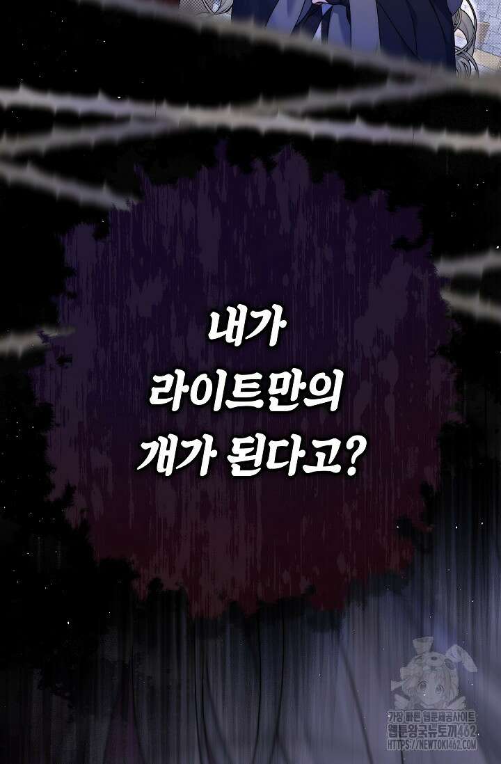 애완 시녀 59화 26
