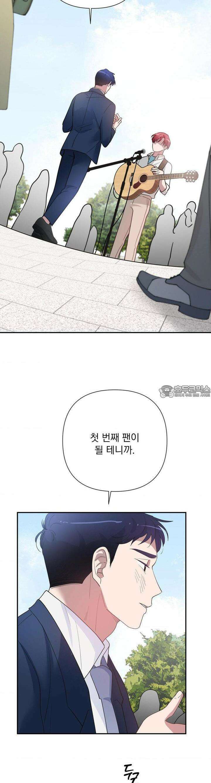 특종을 원해?! 35화 5