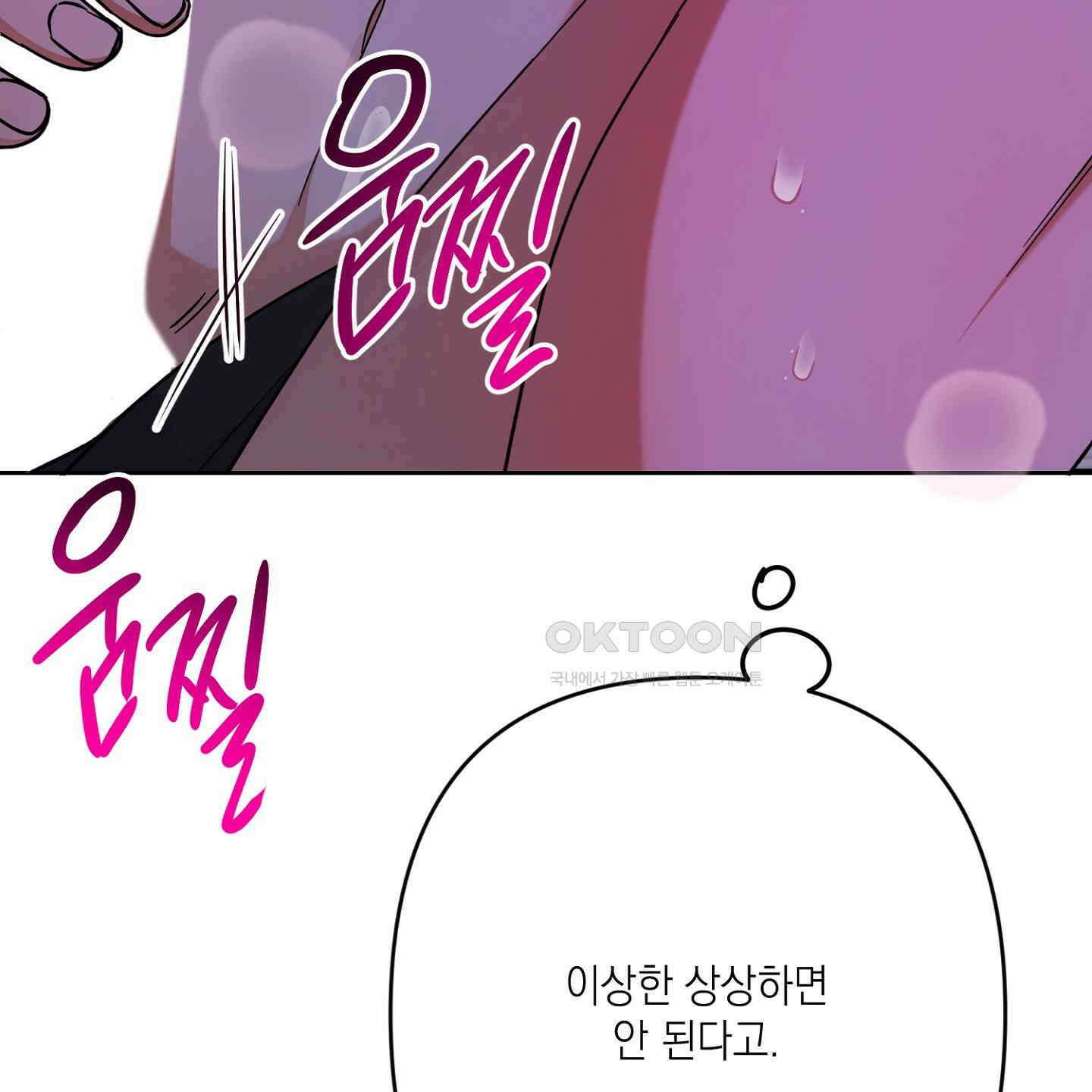 장미 저택의 도도훈 씨 25화 13