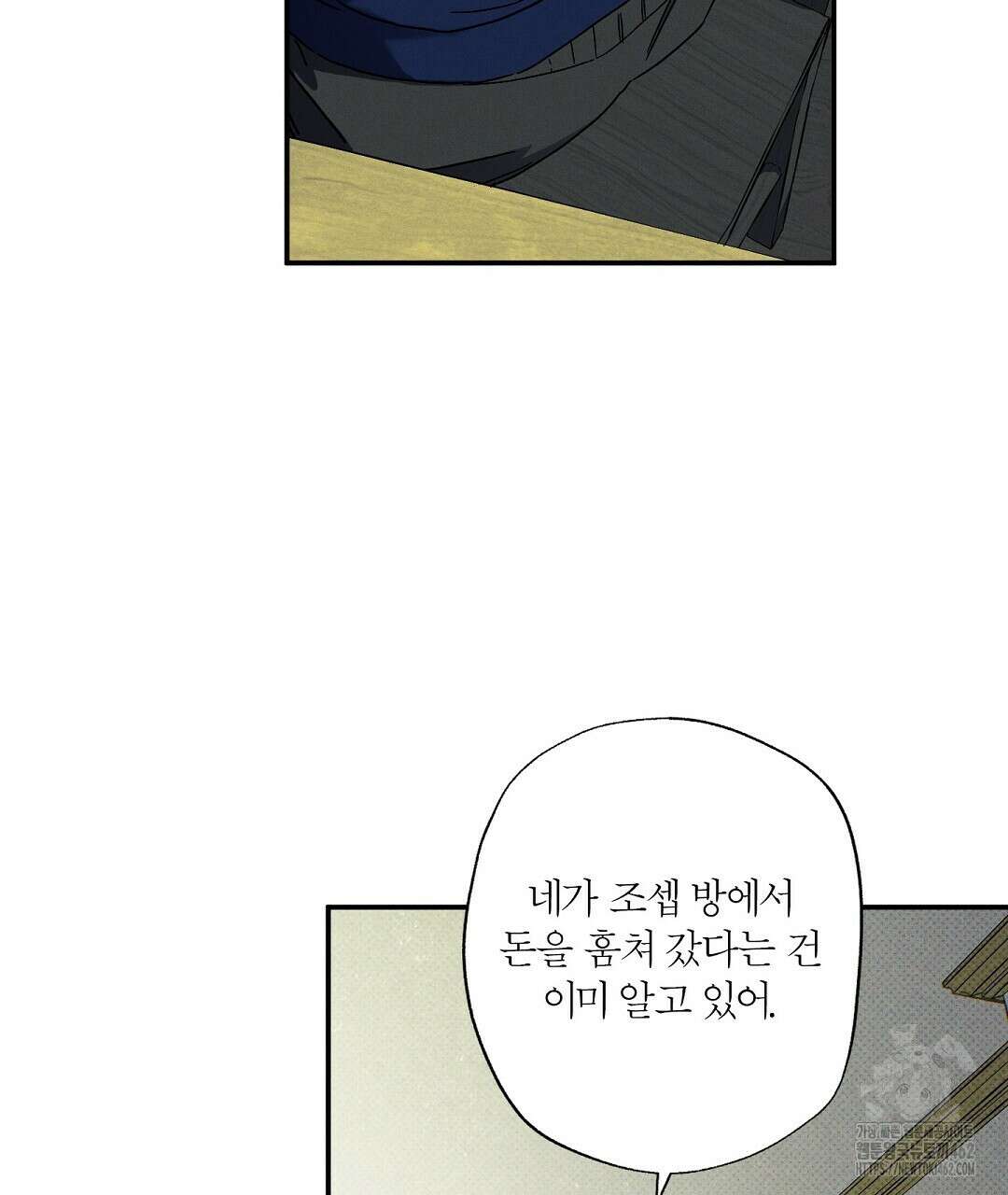 Wet Sand(웻샌드) 65화 10