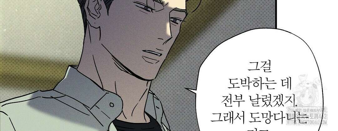 Wet Sand(웻샌드) 65화 13