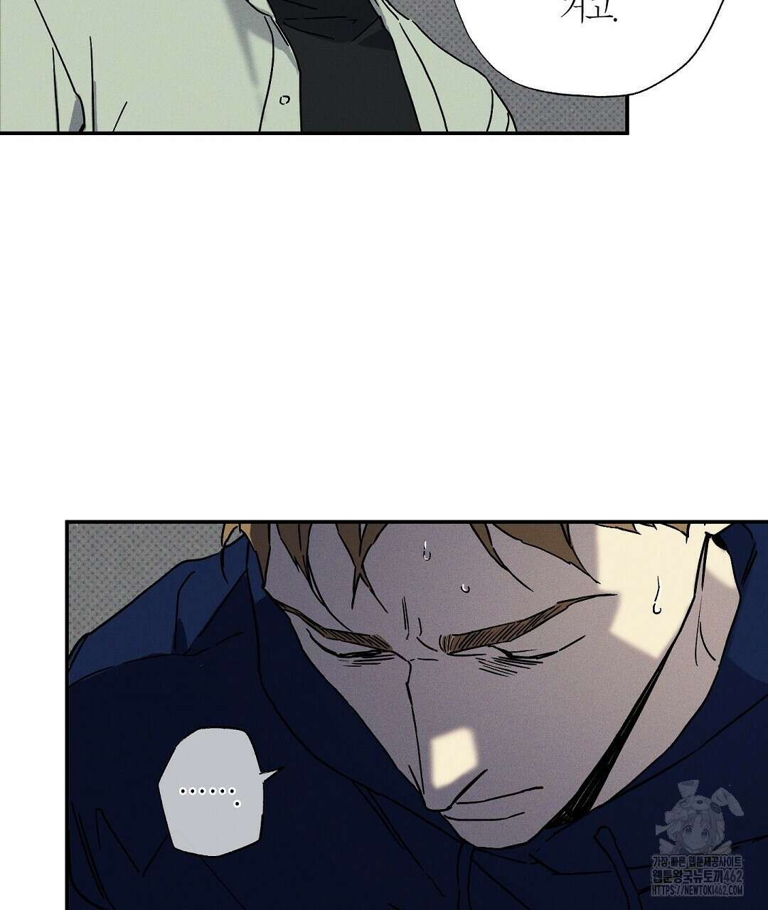 Wet Sand(웻샌드) 65화 14