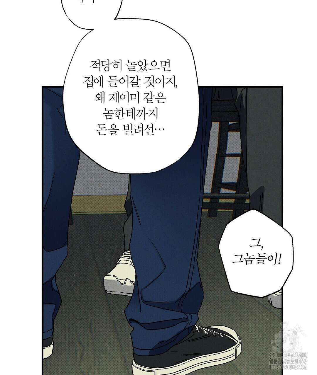 Wet Sand(웻샌드) 65화 16