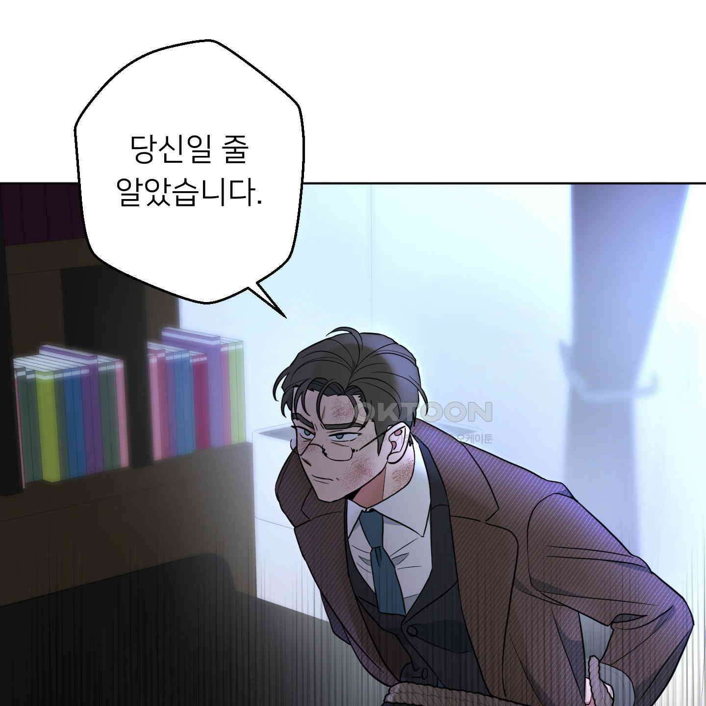 안돼요! 몰라요? 사실 알아요?! 30화 1