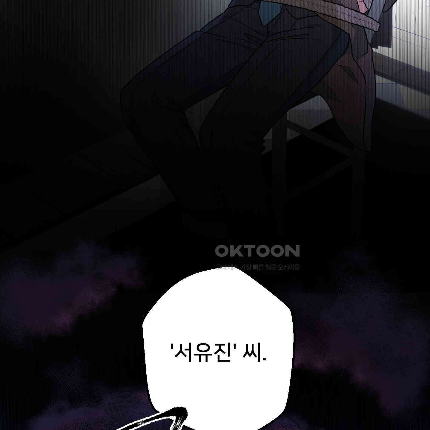 안돼요! 몰라요? 사실 알아요?! 30화 2