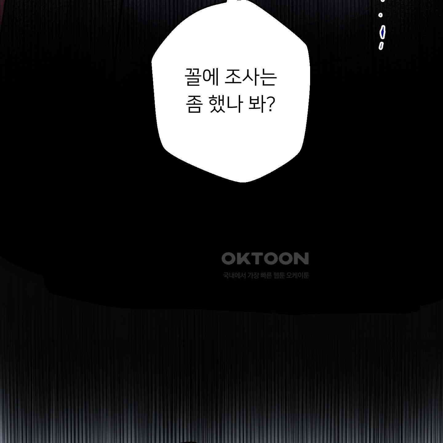 안돼요! 몰라요? 사실 알아요?! 30화 5