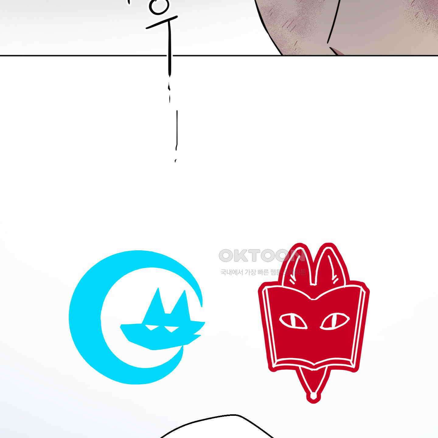 안돼요! 몰라요? 사실 알아요?! 30화 11