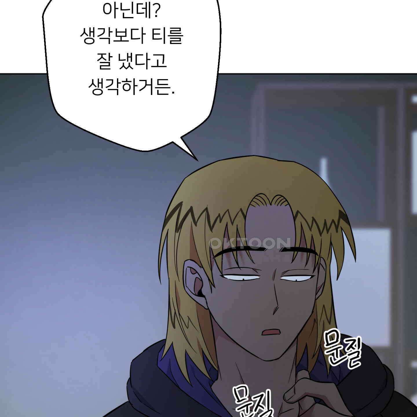 안돼요! 몰라요? 사실 알아요?! 30화 20