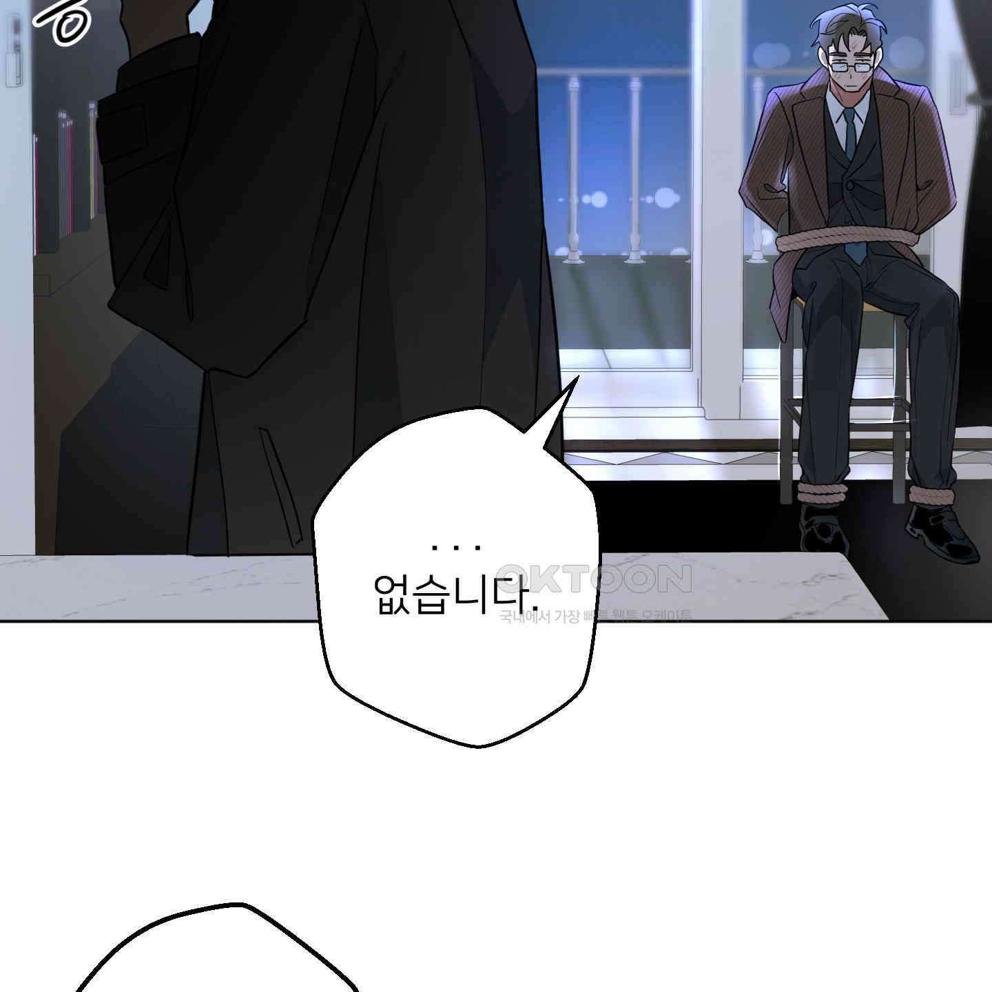 안돼요! 몰라요? 사실 알아요?! 30화 22