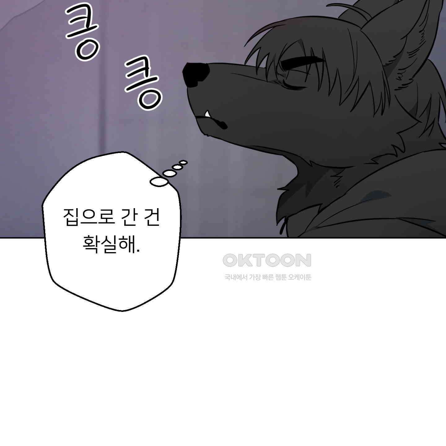 안돼요! 몰라요? 사실 알아요?! 30화 27
