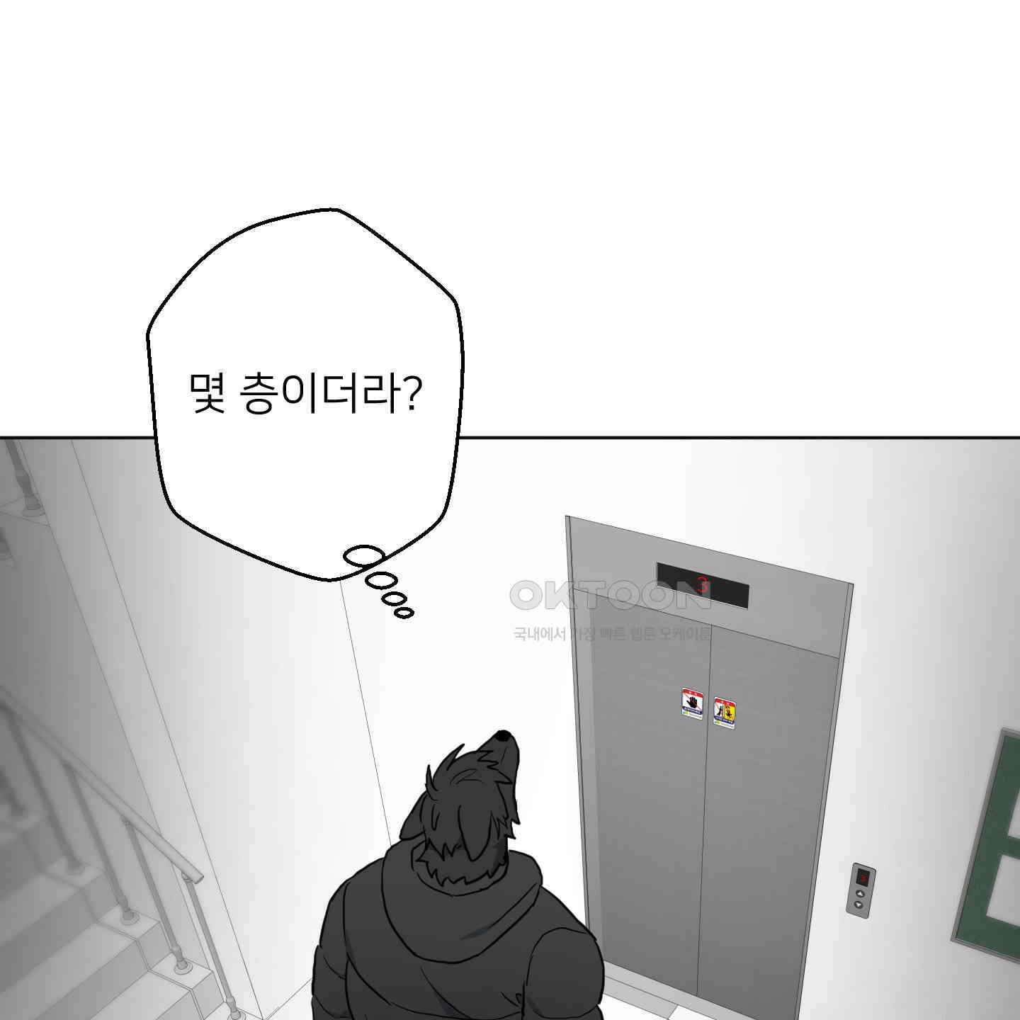 안돼요! 몰라요? 사실 알아요?! 30화 29