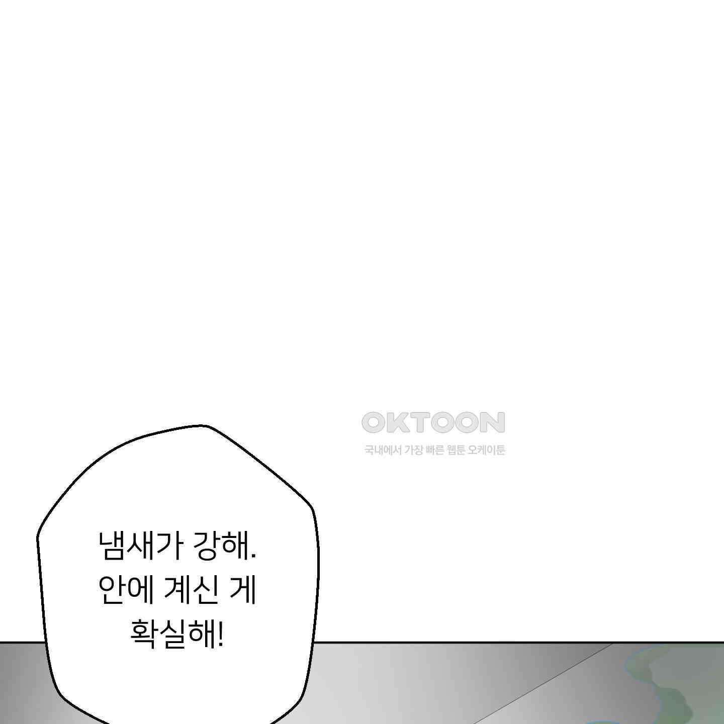안돼요! 몰라요? 사실 알아요?! 30화 34