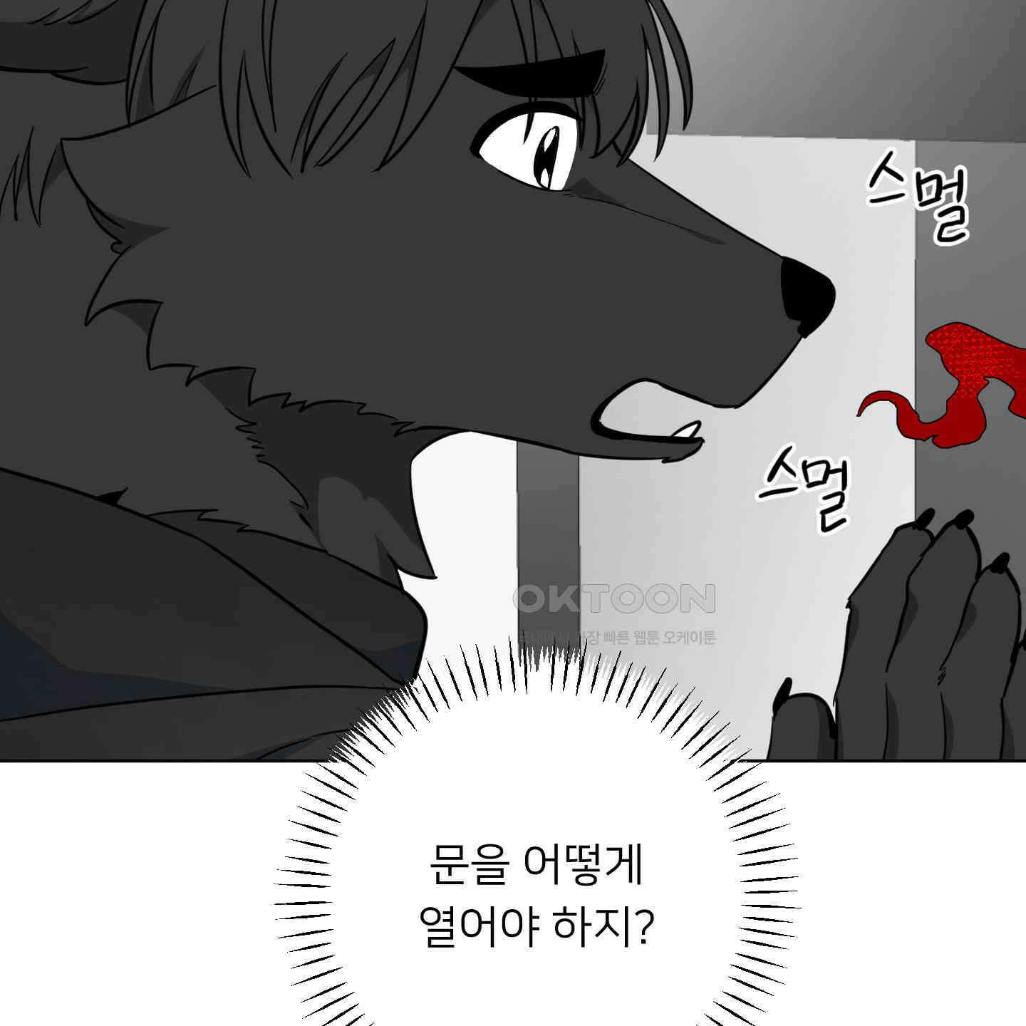 안돼요! 몰라요? 사실 알아요?! 30화 37