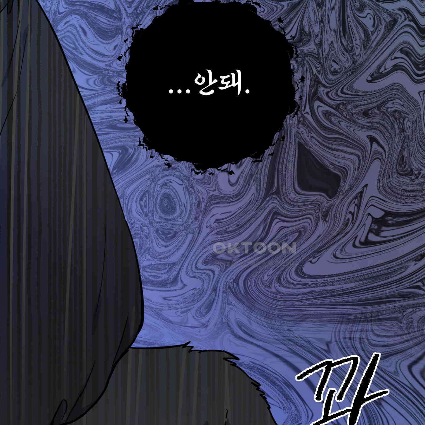 안돼요! 몰라요? 사실 알아요?! 30화 45