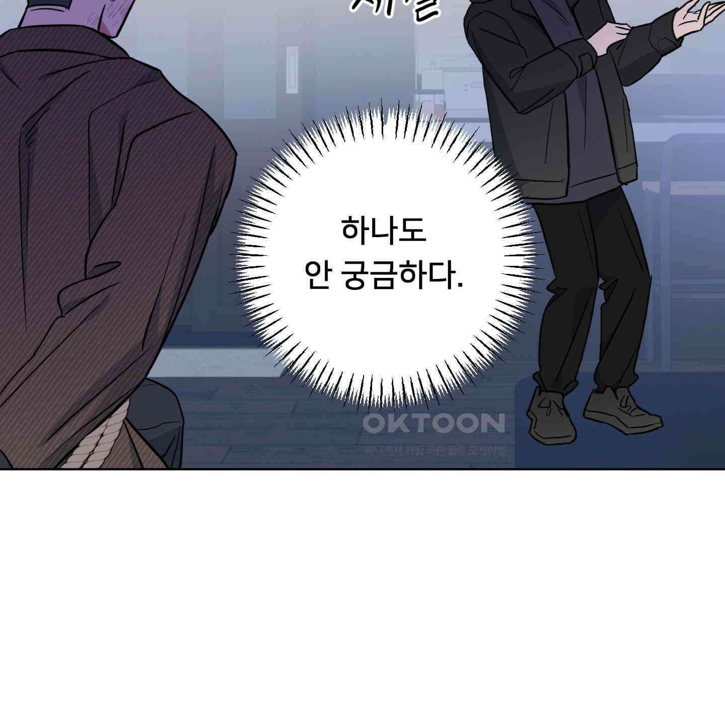 안돼요! 몰라요? 사실 알아요?! 30화 48