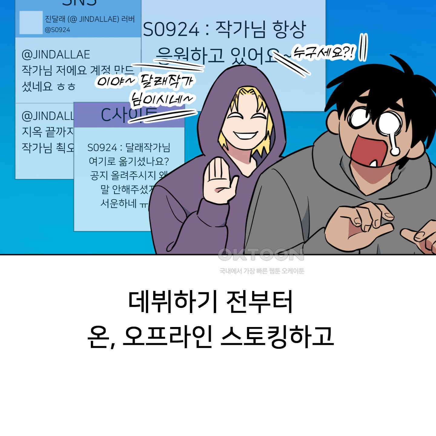 안돼요! 몰라요? 사실 알아요?! 30화 57