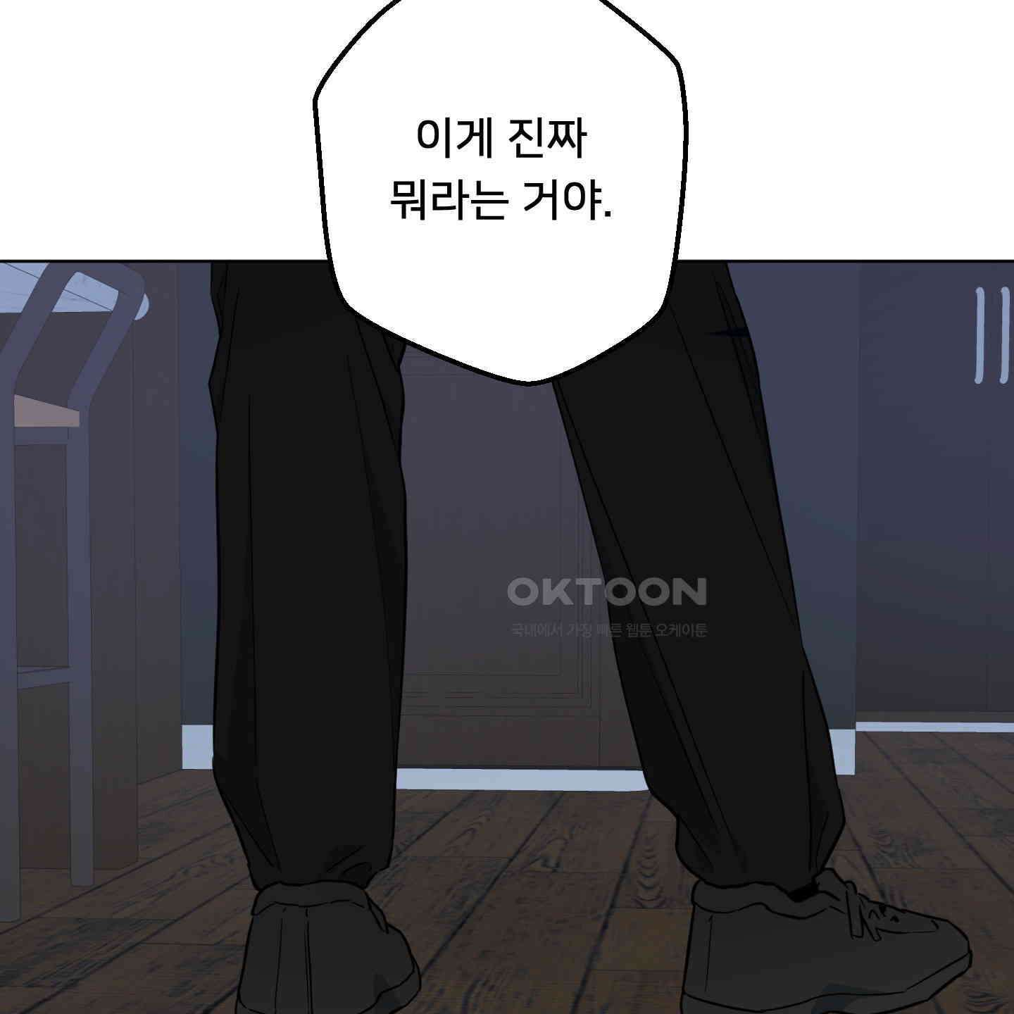 안돼요! 몰라요? 사실 알아요?! 30화 69