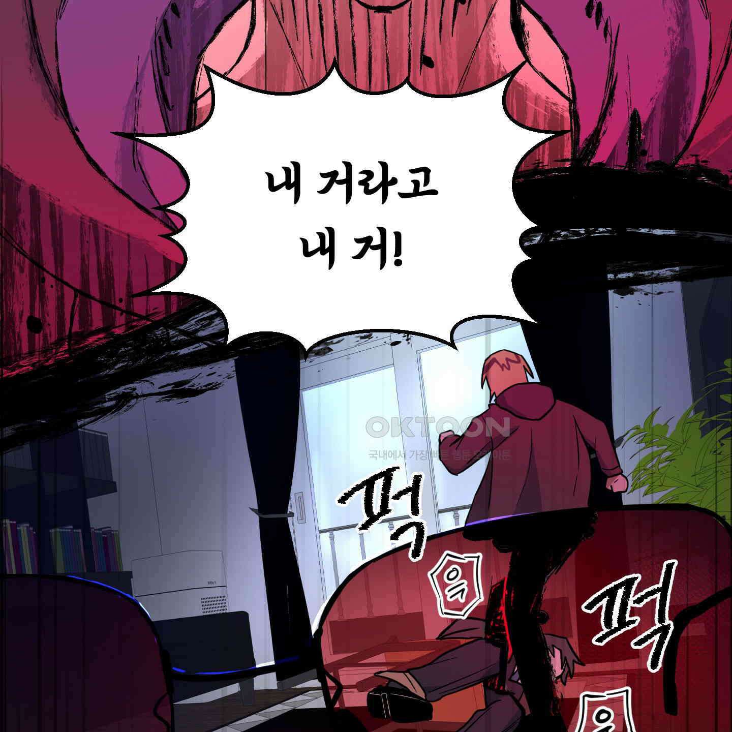 안돼요! 몰라요? 사실 알아요?! 30화 78