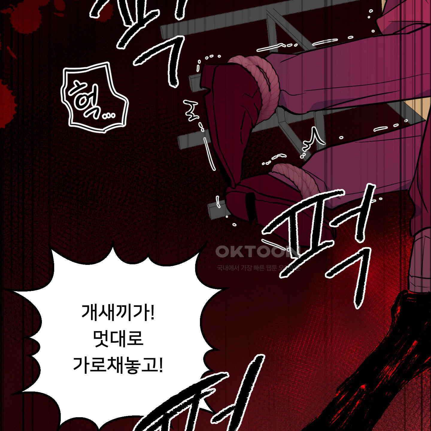 안돼요! 몰라요? 사실 알아요?! 30화 80