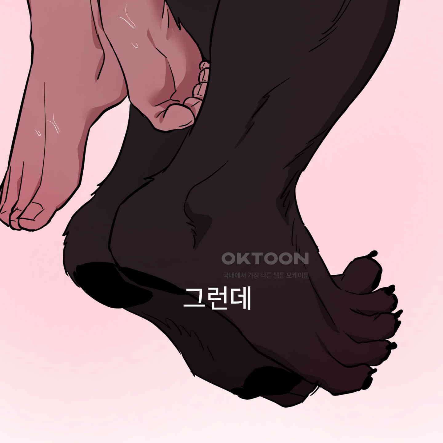 안돼요! 몰라요? 사실 알아요?! 30화 88