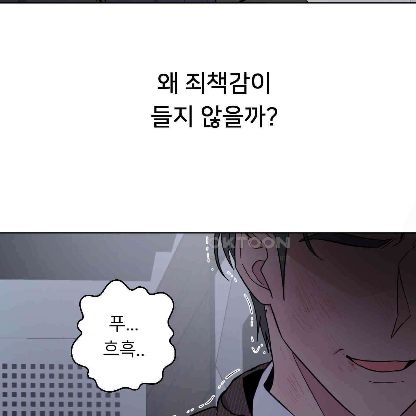 안돼요! 몰라요? 사실 알아요?! 30화 90