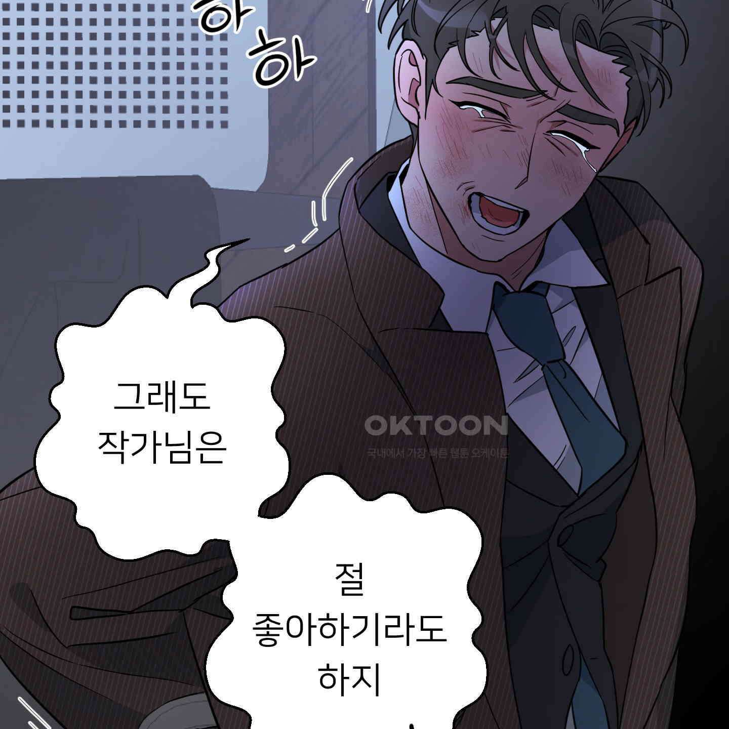 안돼요! 몰라요? 사실 알아요?! 30화 92