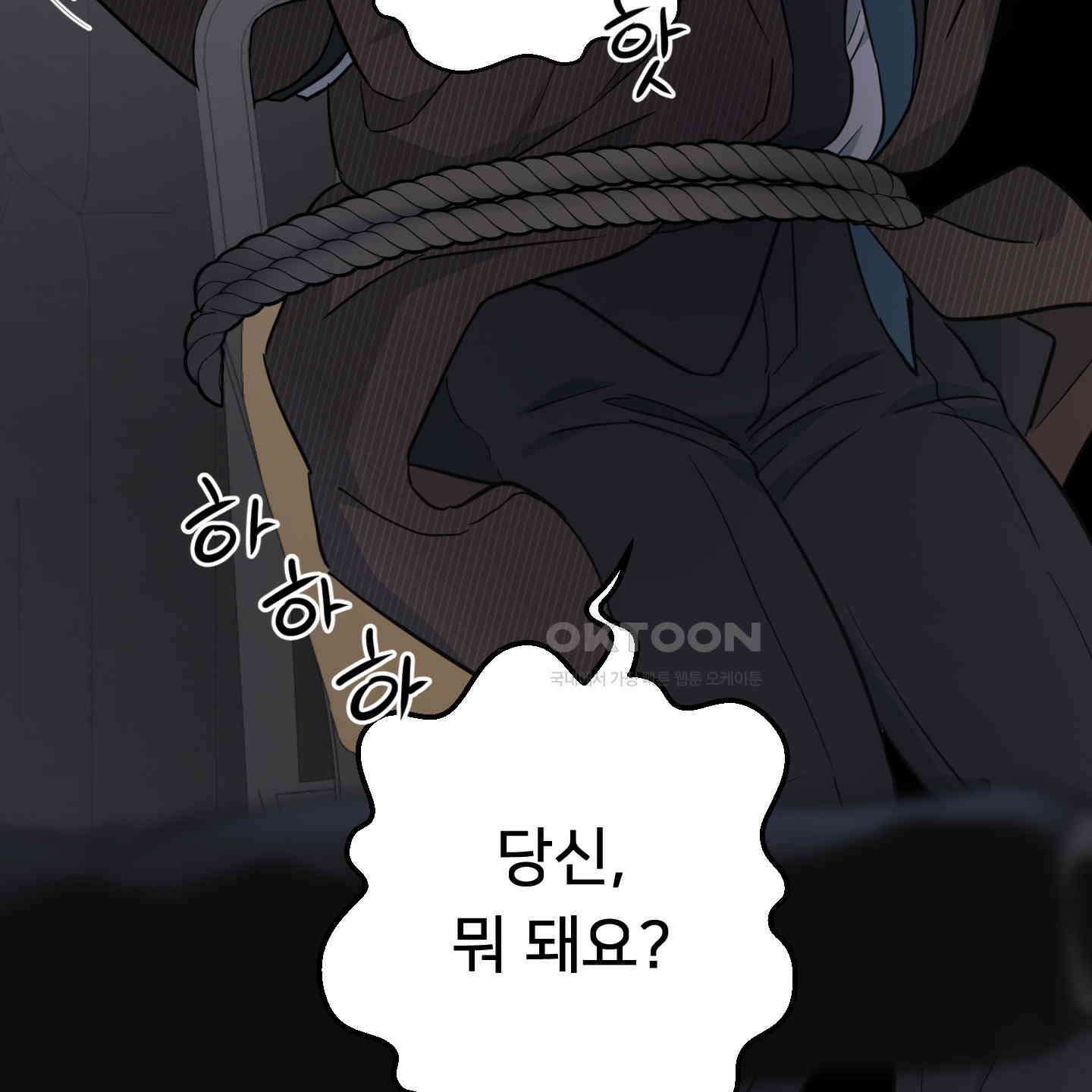 안돼요! 몰라요? 사실 알아요?! 30화 93