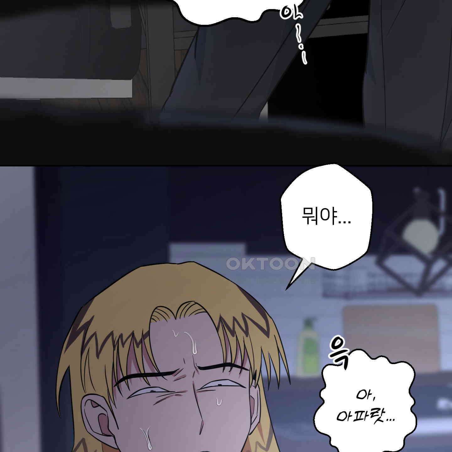 안돼요! 몰라요? 사실 알아요?! 30화 94