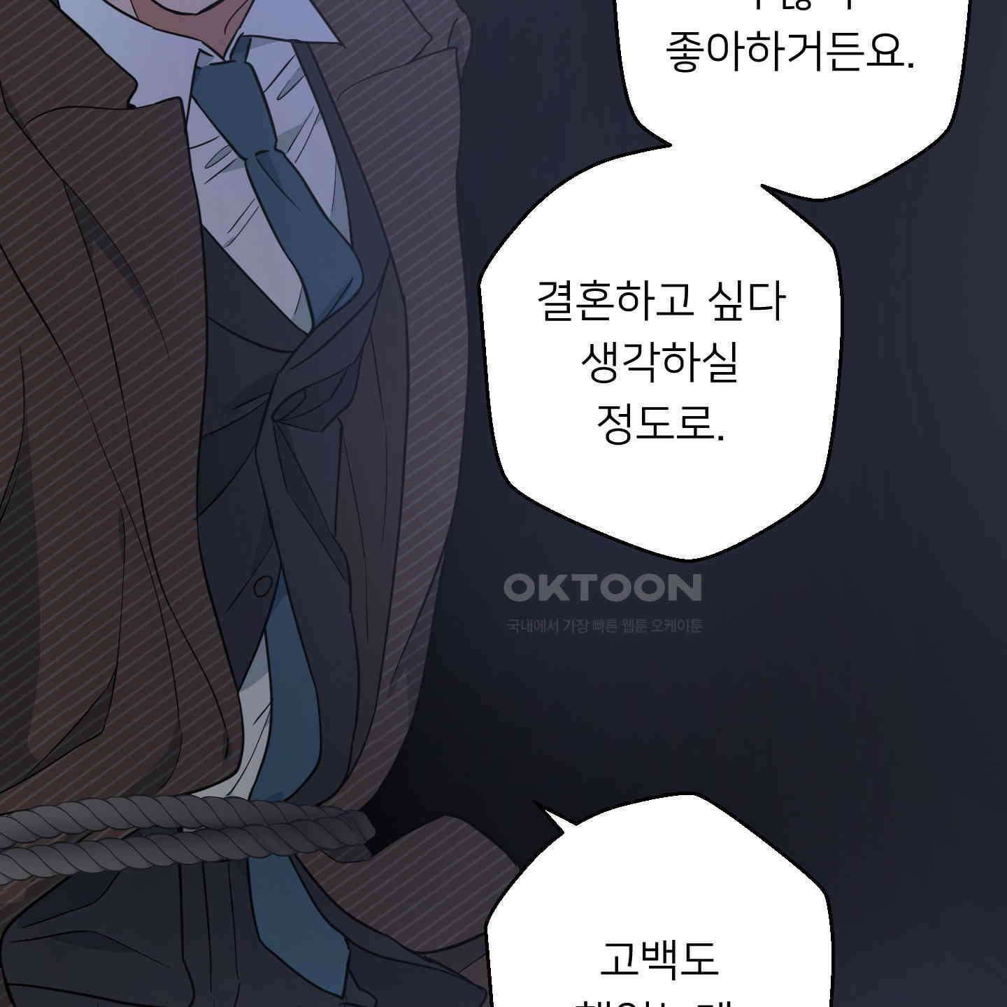 안돼요! 몰라요? 사실 알아요?! 30화 98