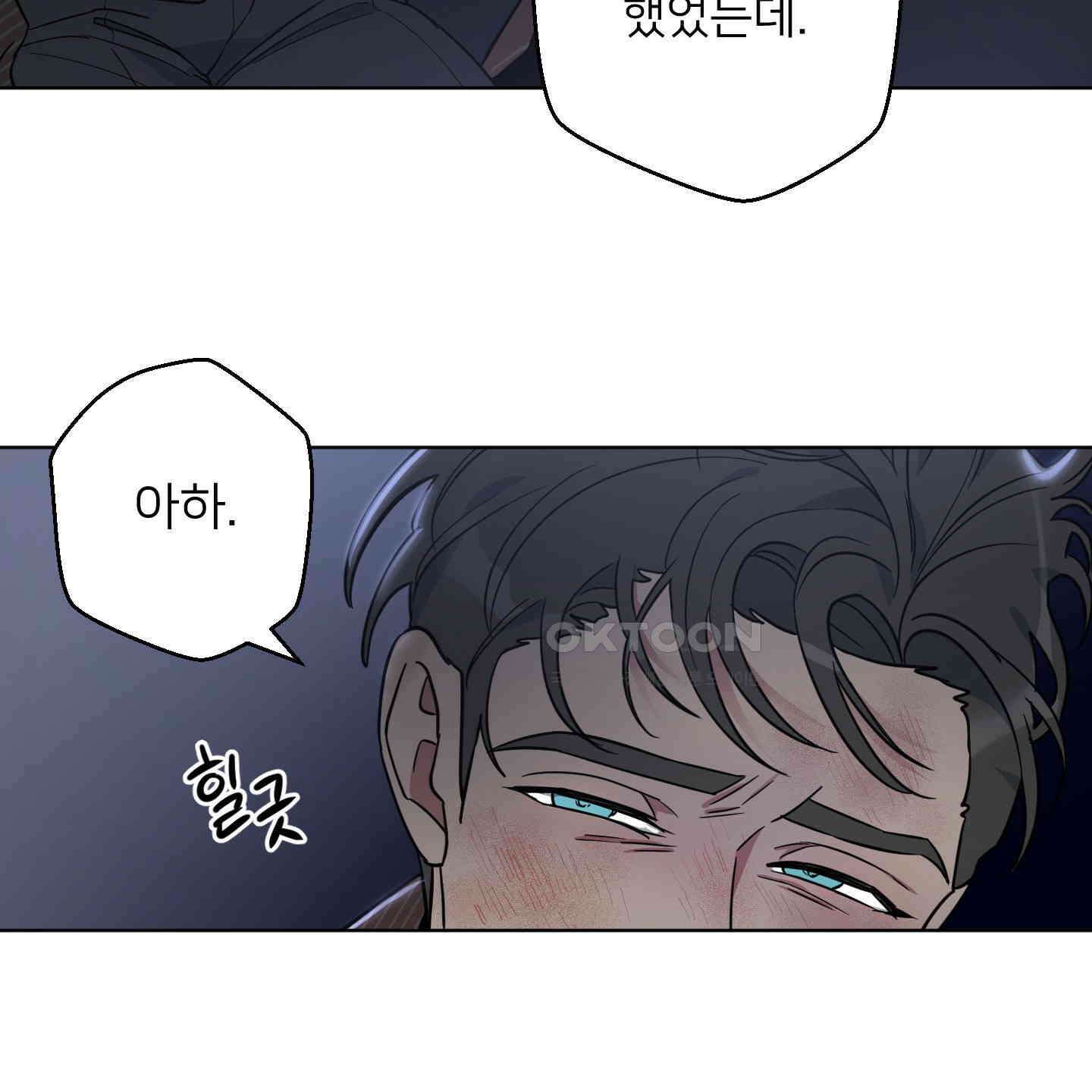 안돼요! 몰라요? 사실 알아요?! 30화 99