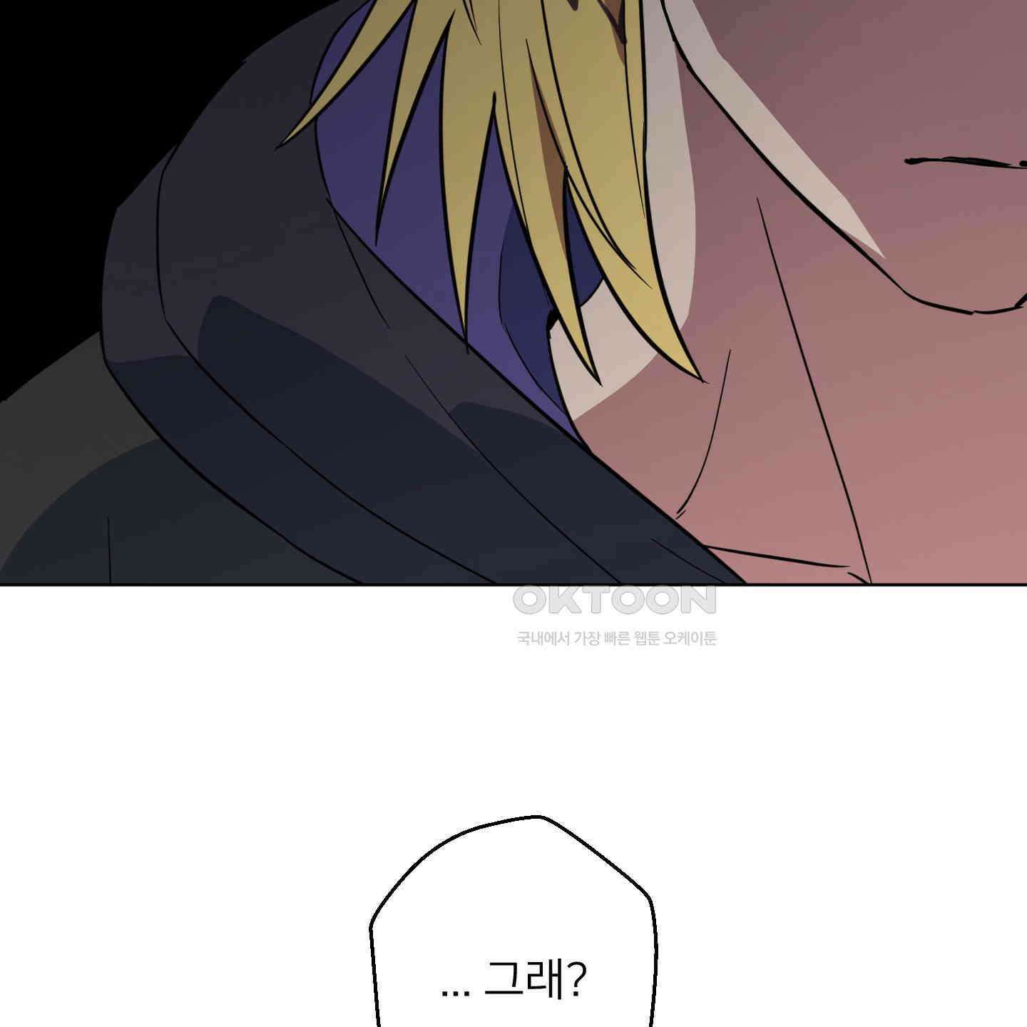 안돼요! 몰라요? 사실 알아요?! 30화 101