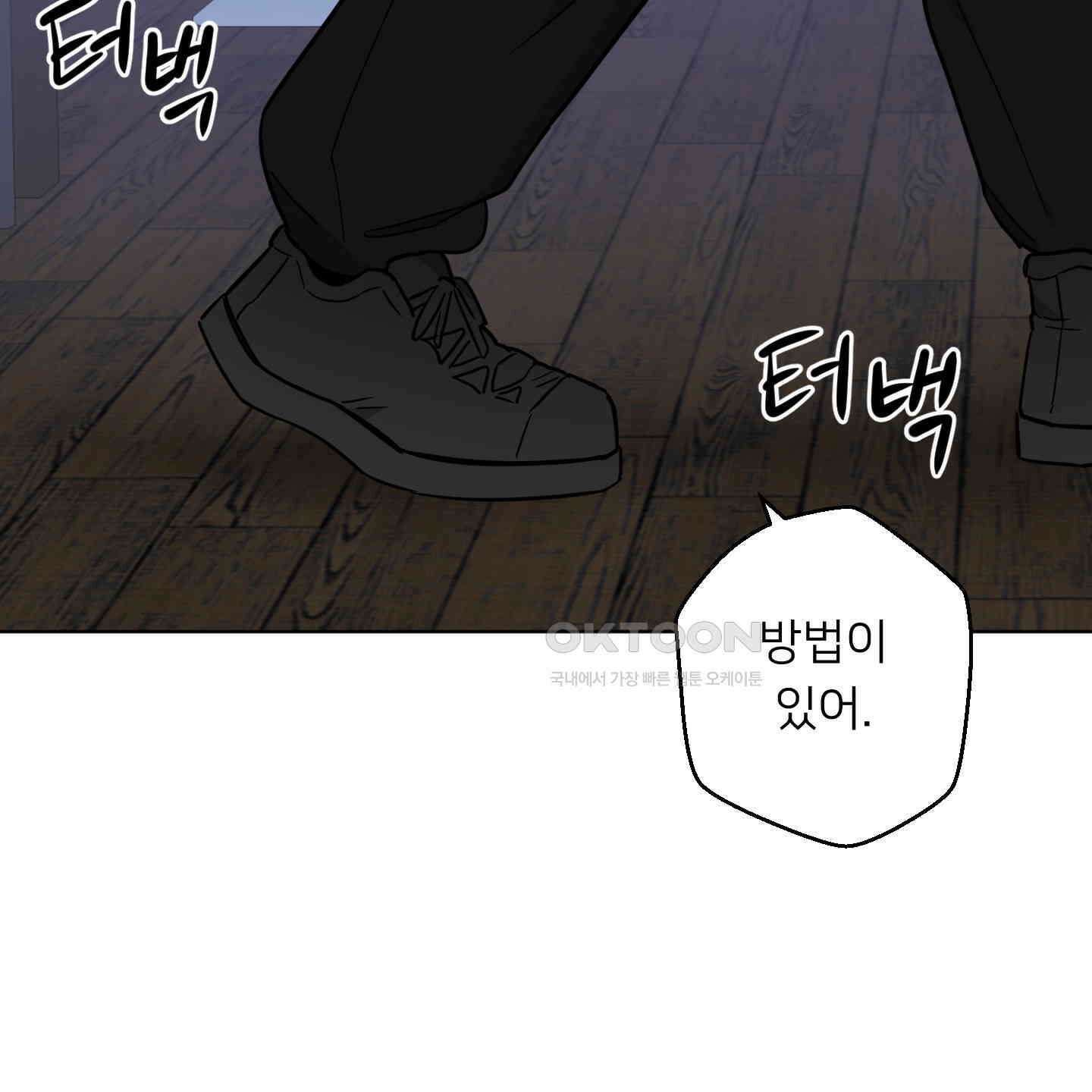 안돼요! 몰라요? 사실 알아요?! 30화 104