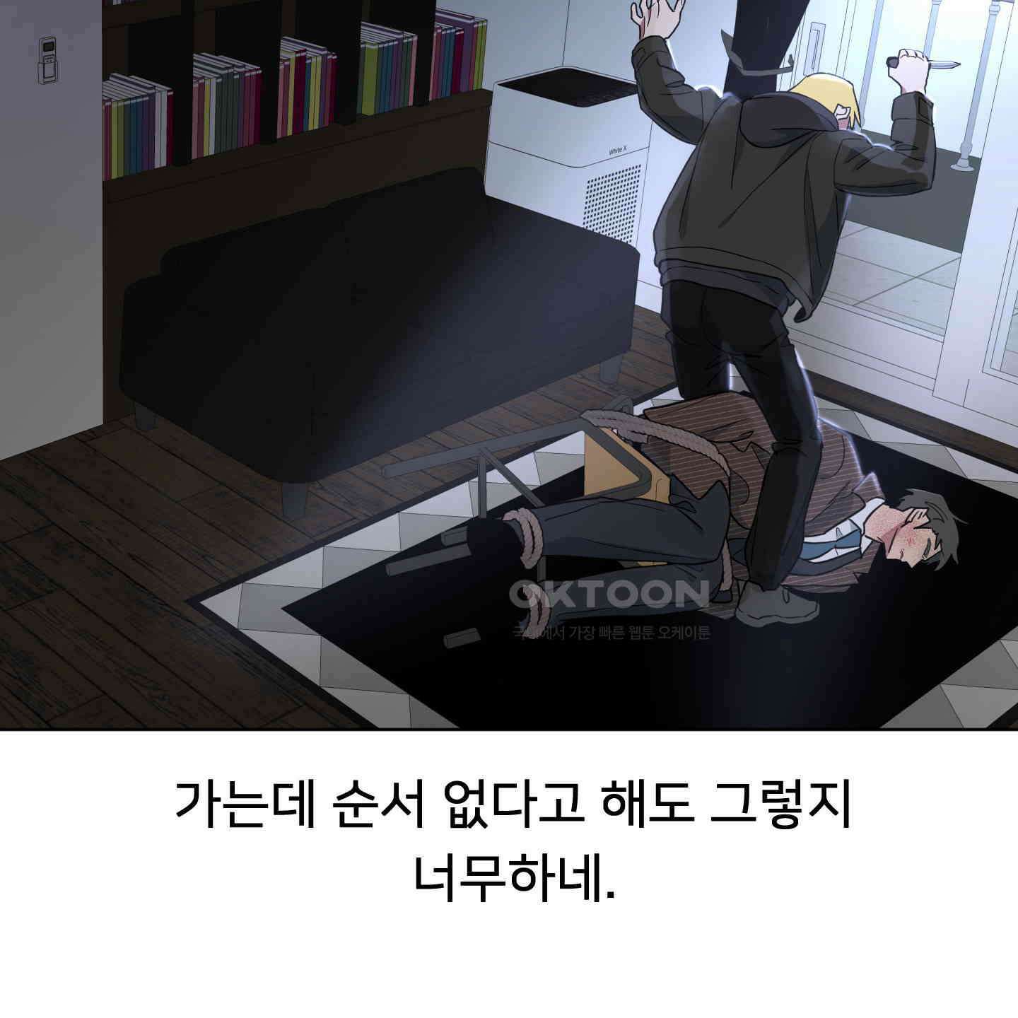 안돼요! 몰라요? 사실 알아요?! 30화 107
