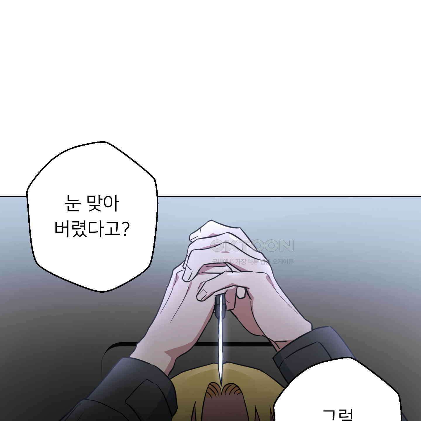 안돼요! 몰라요? 사실 알아요?! 30화 108