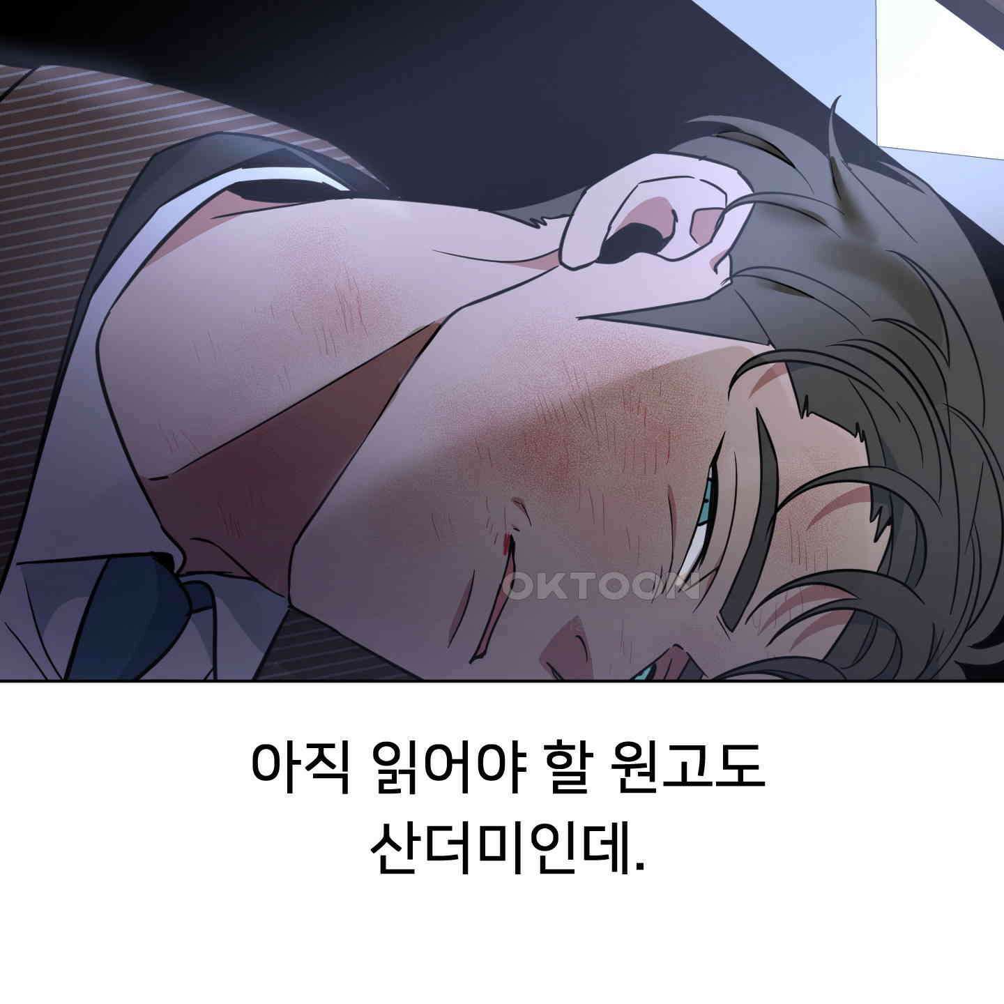 안돼요! 몰라요? 사실 알아요?! 30화 110