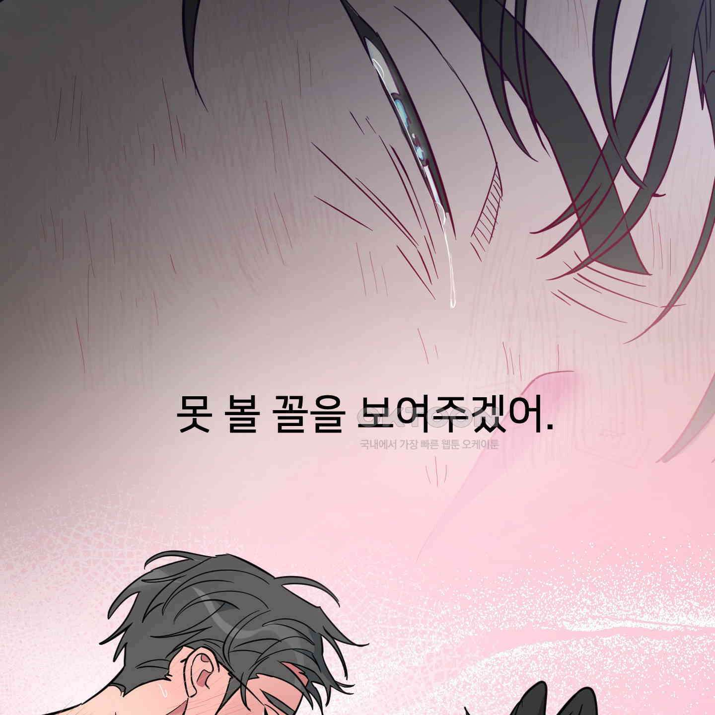 안돼요! 몰라요? 사실 알아요?! 30화 113