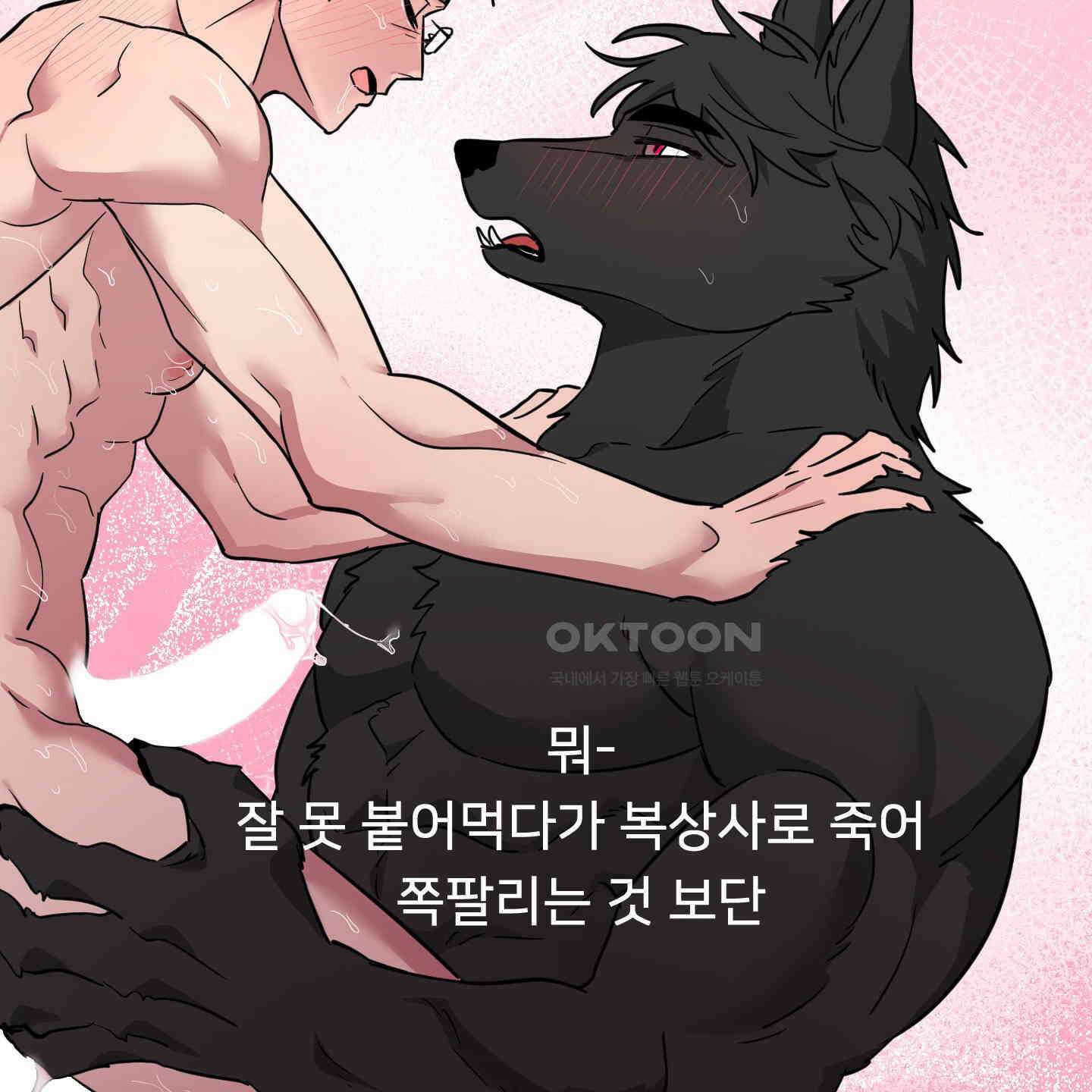 안돼요! 몰라요? 사실 알아요?! 30화 114