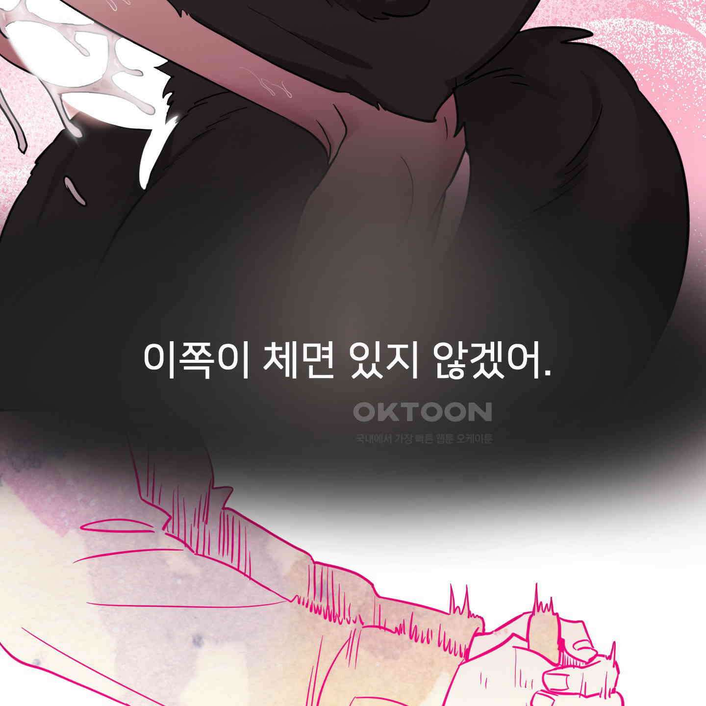 안돼요! 몰라요? 사실 알아요?! 30화 115