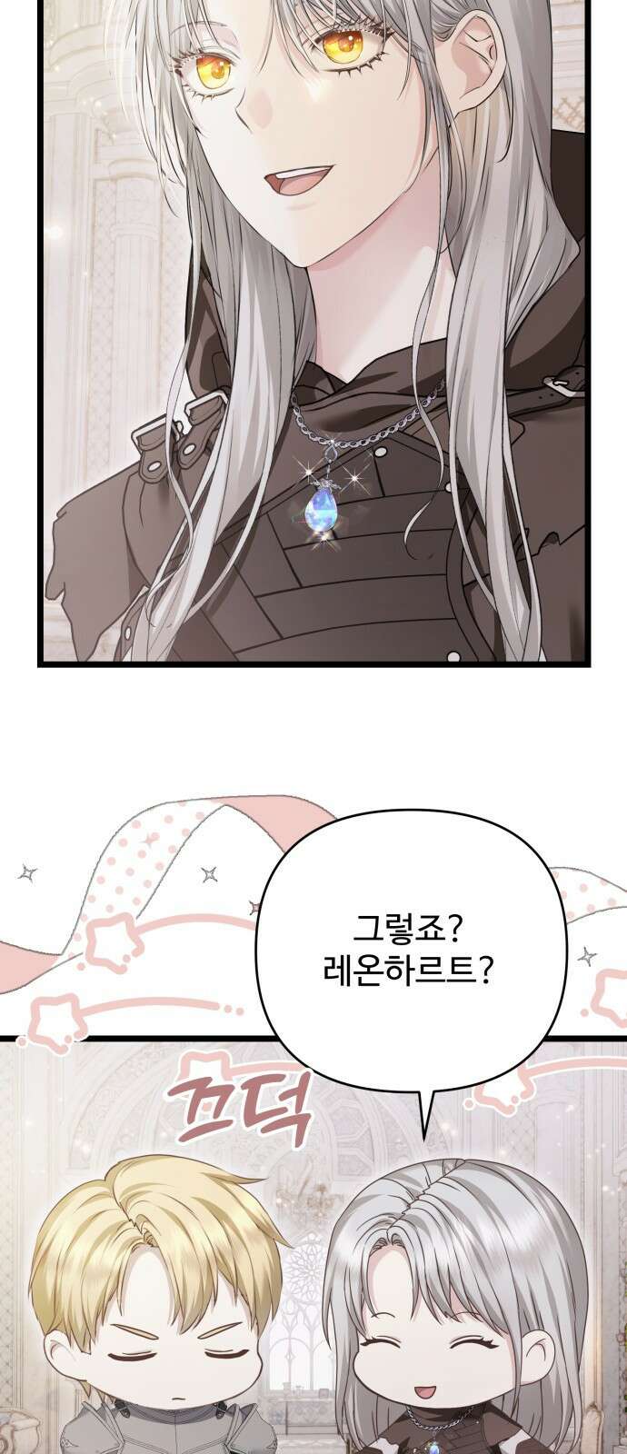 부부의 의무를 원하신다면 27화 13