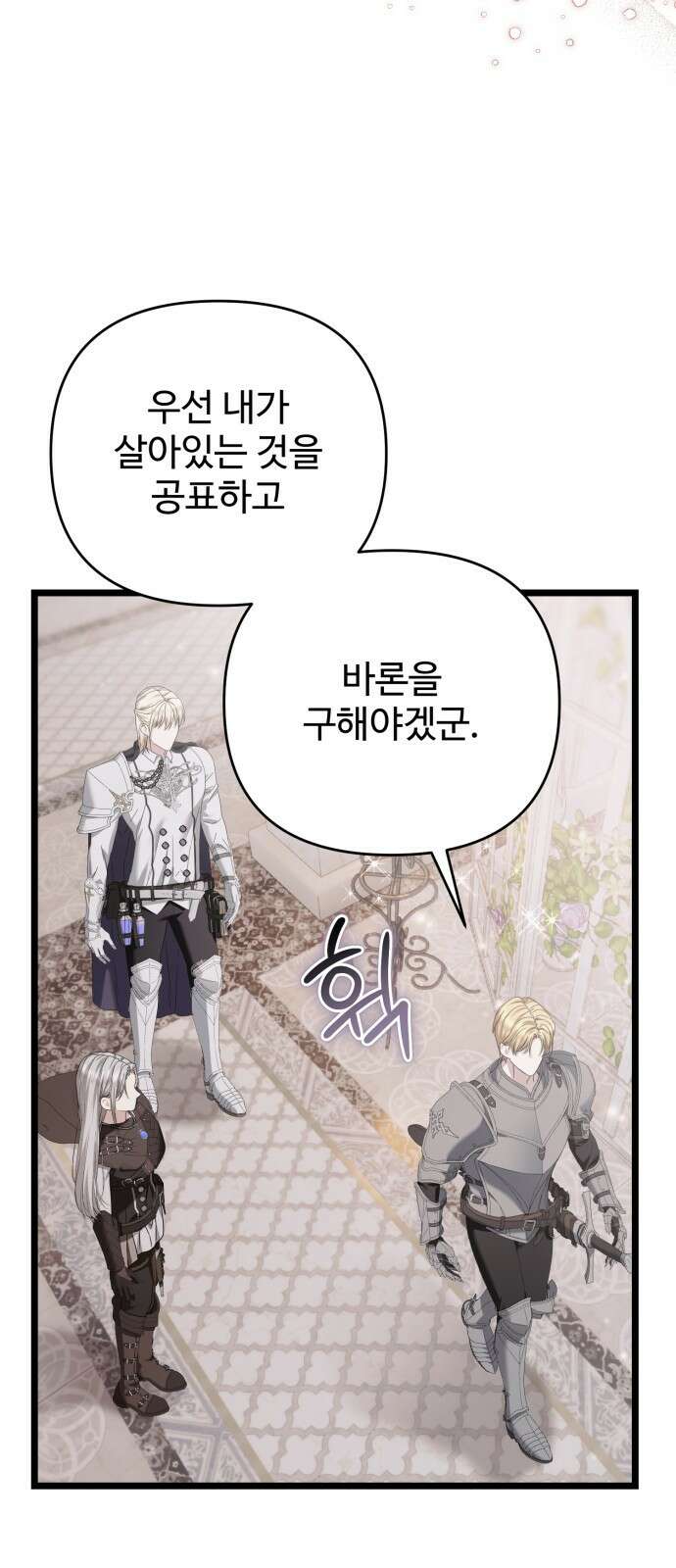 부부의 의무를 원하신다면 27화 15