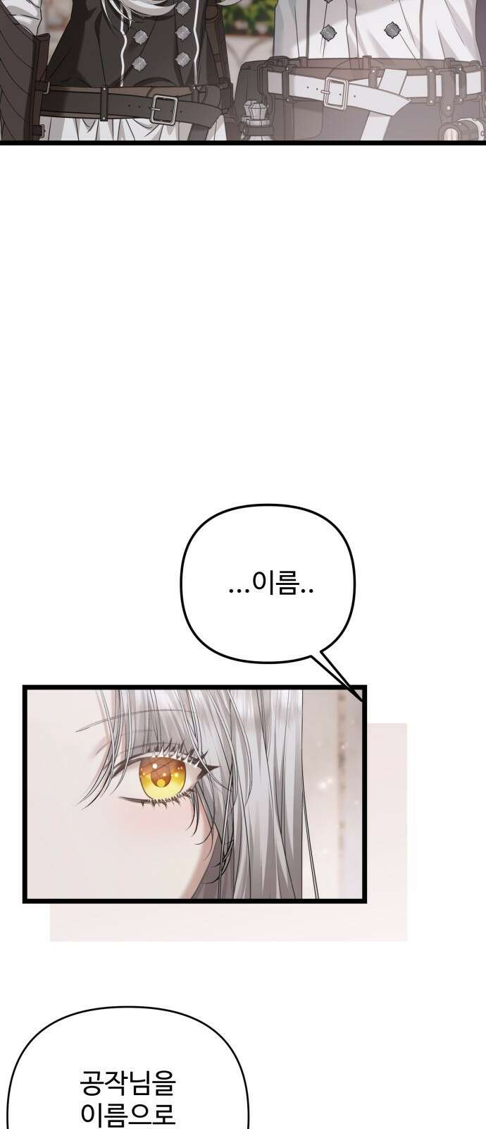 부부의 의무를 원하신다면 27화 17