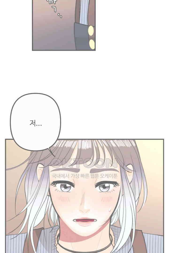 사과를 나눠먹는 방법 28화 4
