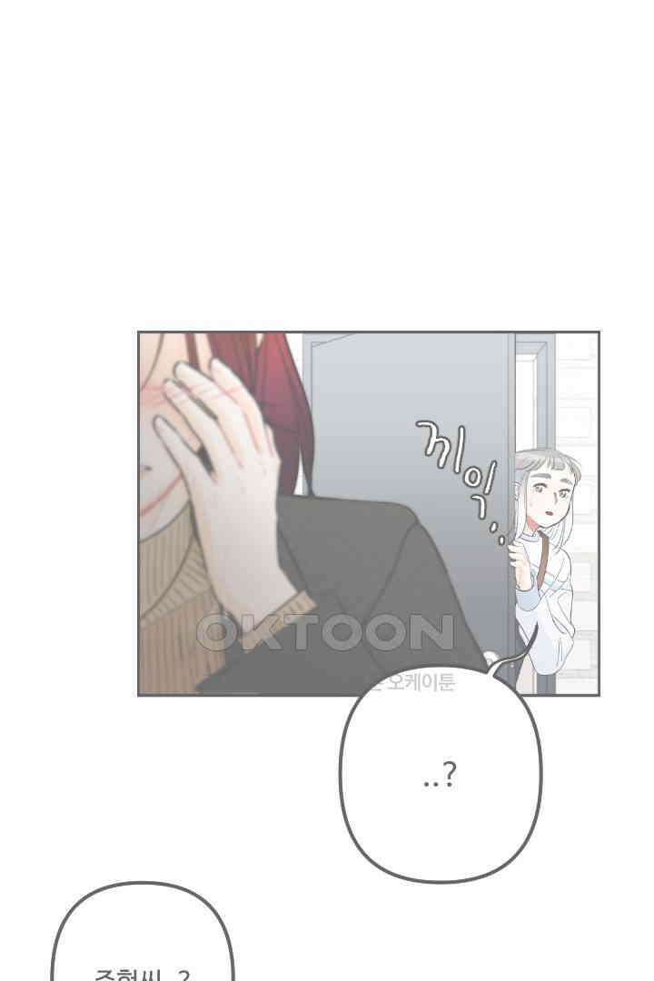 사과를 나눠먹는 방법 36화 1