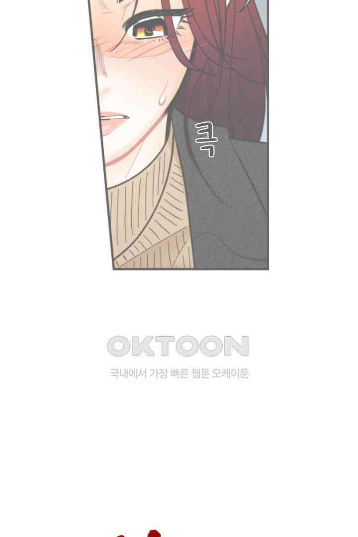 사과를 나눠먹는 방법 36화 4