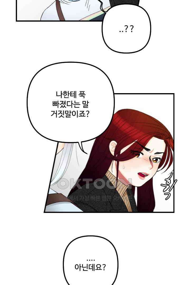 사과를 나눠먹는 방법 36화 7