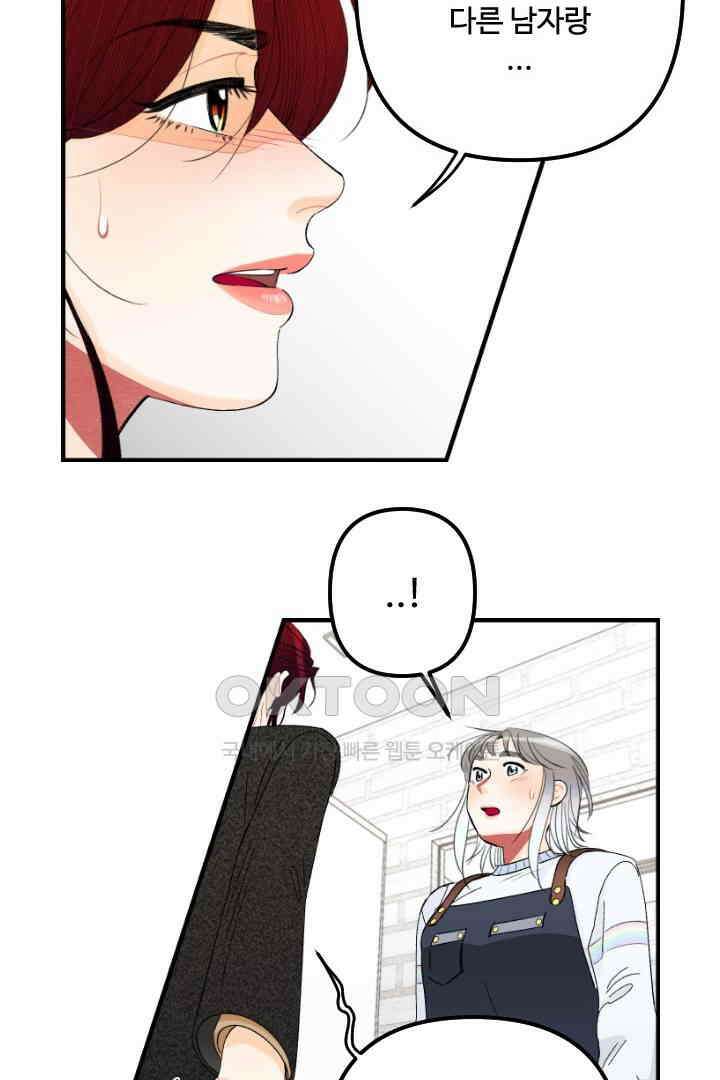 사과를 나눠먹는 방법 36화 9