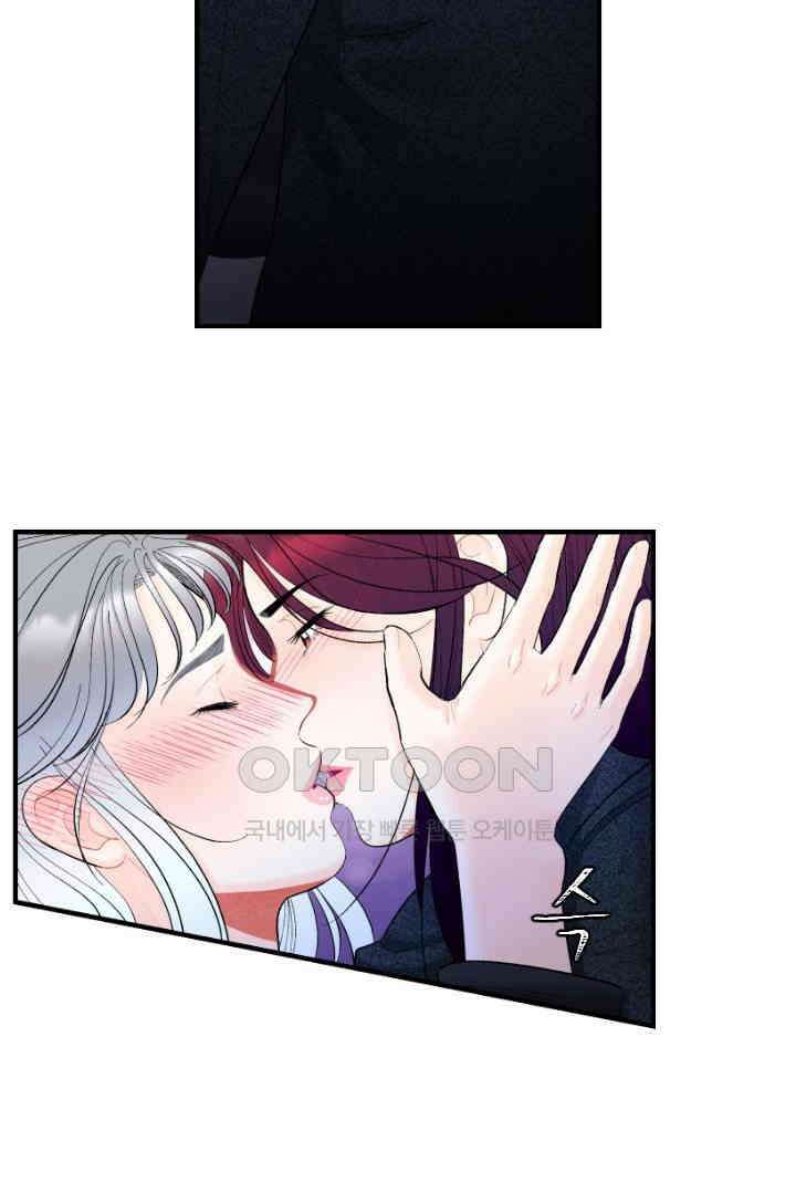 사과를 나눠먹는 방법 42화 5