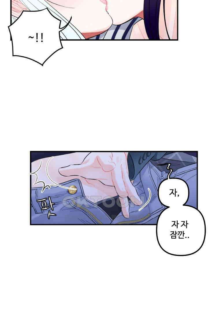 사과를 나눠먹는 방법 42화 7