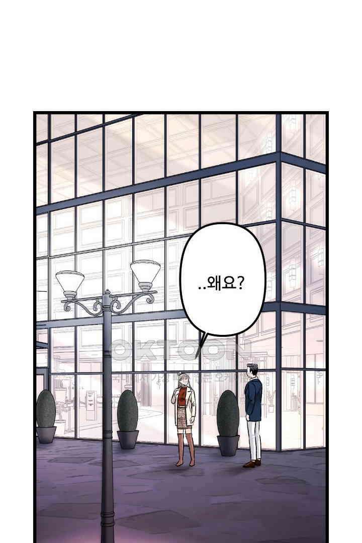 사과를 나눠먹는 방법 50화 2